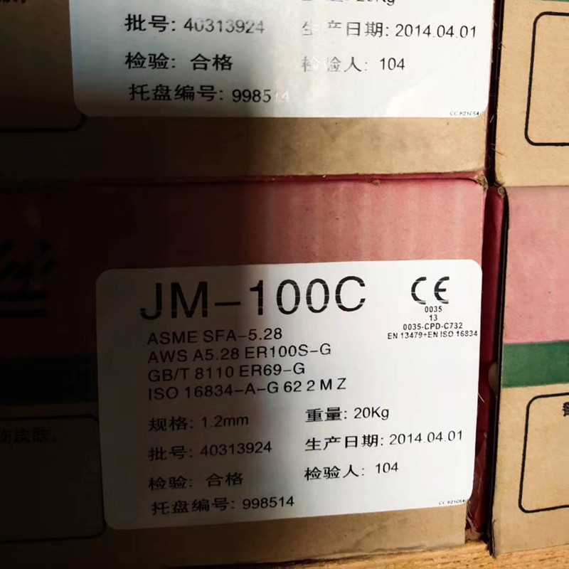 林肯JM-1CM 耐热钢焊丝 ER80S-G/ER55-G低合金钢气保焊丝