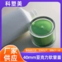 亚克力密封40mm100g60g120g盖子