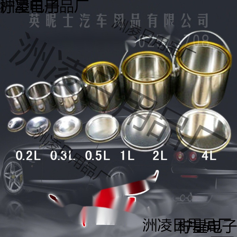 铁罐圆形留样马口铁桶带盖桶水泥调漆油漆桶油漆桶罐铁皮油品取样