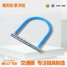 原子能防盗交通锁具全铜铜芯加粗防撬电动车U型锁防剪自行车锁具