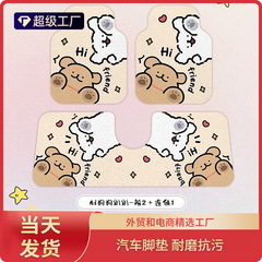 一件代发 卡通汽车丝圈脚垫通用地垫可爱水洗车内防脏单片车用垫