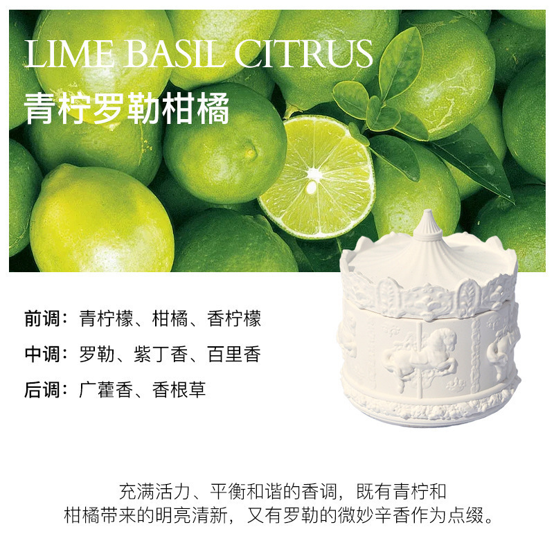 旋转木马香薰蜡烛香氛室内家用香薰小众高级感浪漫生日礼物伴手礼|undefined