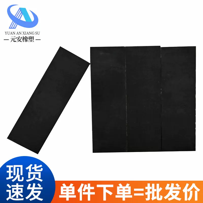 机械设备缓冲垫减震橡胶块加厚橡胶方形圆形带打孔防震橡胶块批发