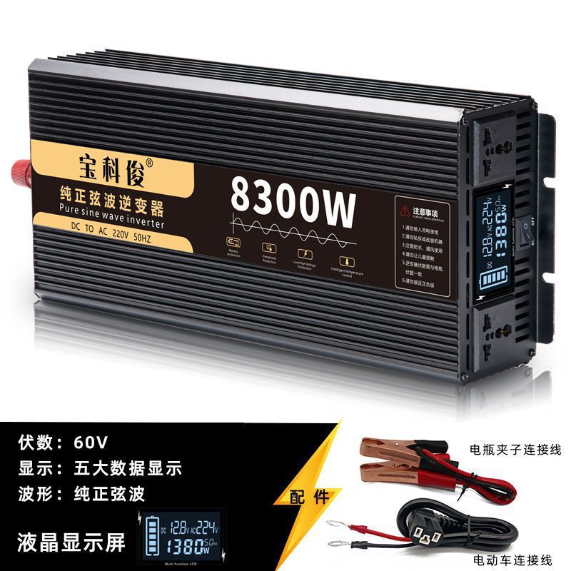 Punto cero - 60V dedicado 220V ~ onda sinusoidal pura 8300W + pantalla LCD + doble enchufe - venta caliente