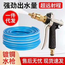批发车用家用浇水防冻蓝管无味高压水枪套装 洗车工具 洗车水枪