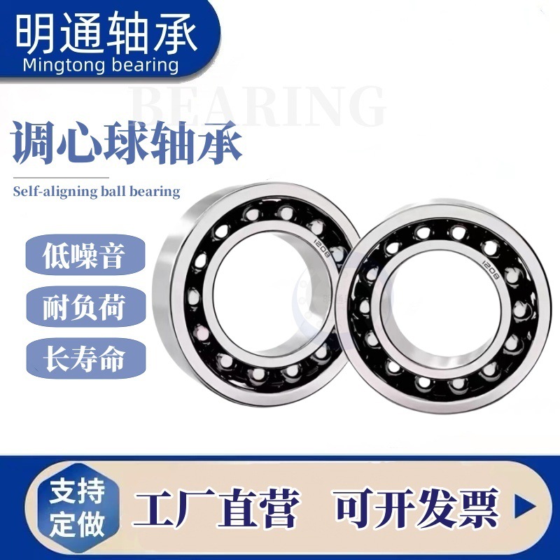 调心球轴承双列自调心1300 1301 1302 1303 1304 1305K纺织机机械