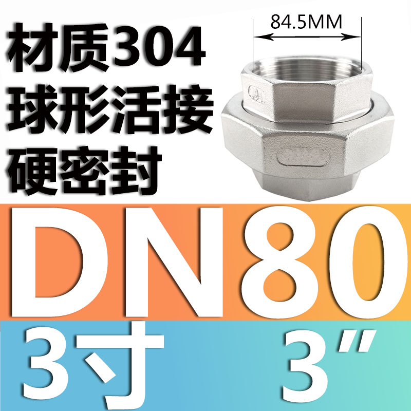 201 / 304 acero inoxidable articulador / tornillo de acero fundido articulador / aceite articulador / acoplamiento de tubería de agua / DN15 20