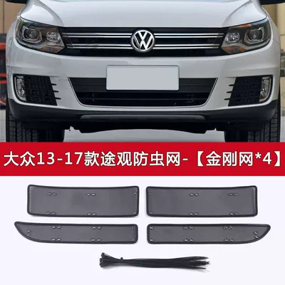 Automobile anti-insect net: Net, Anti-Flying Lint Net, Anti-Debris - 13-17-tiguan