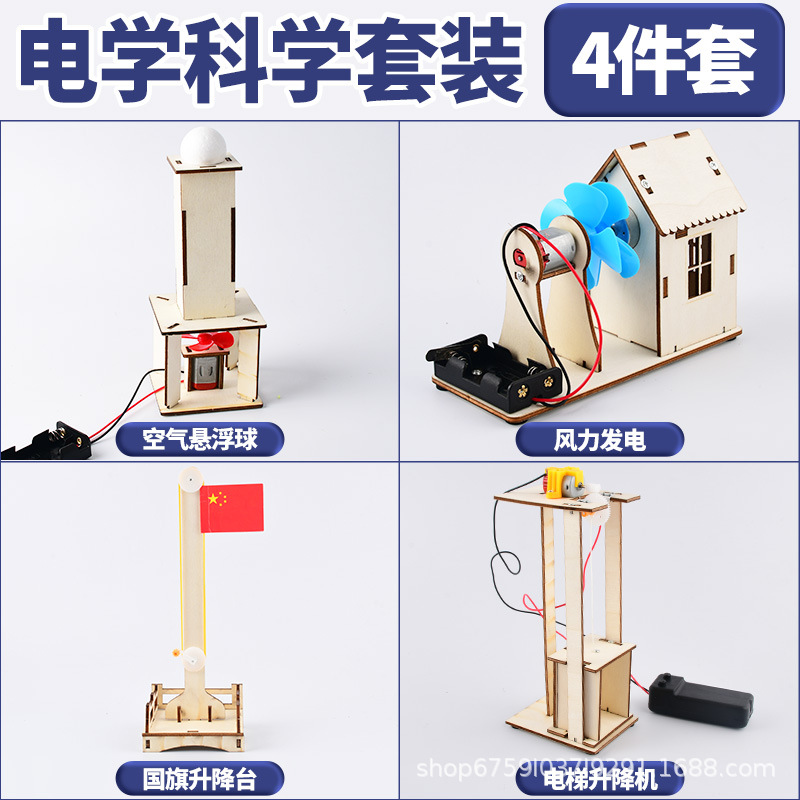 전기과학 수제실험 선정 [4종세트]