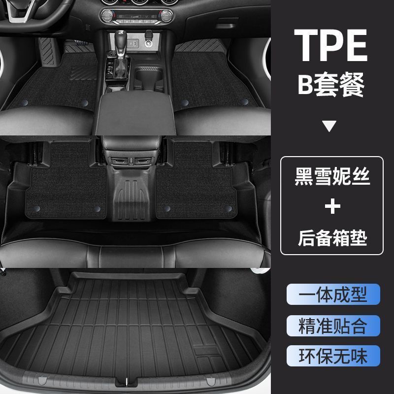 适用于日产轩逸脚垫包围14代专用经典2024东风汽车13款地毯主驾驶|undefined