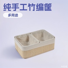 厂家现货纯手工竹编收纳筐玄关房间钥匙收纳盒玩具零食衣服收纳蓝