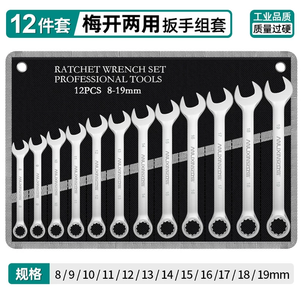 Wrench, set, mirror effect, 2 piece set, 19mm