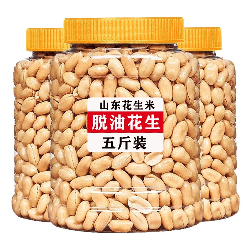 山东2024新货5斤脱油花生米下酒菜零食五香椒盐香辣原味熟花生仁|undefined