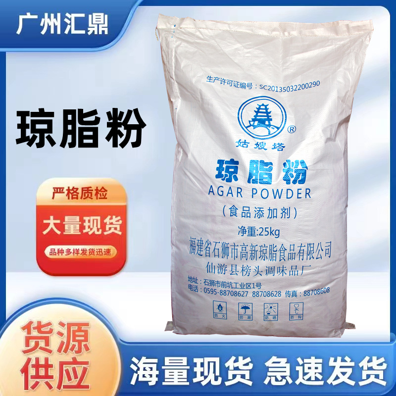 琼脂粉_汇鼎主图