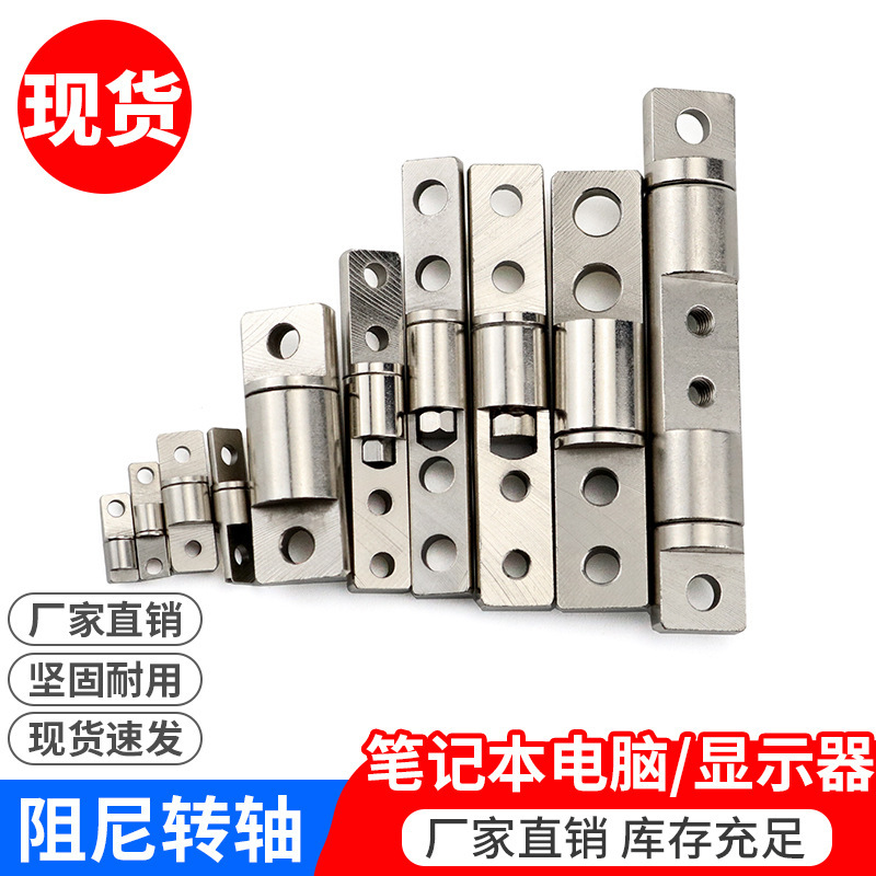 One-Line Damping Hinge with Arbitrary Stop Torque Positioning Hinge, Adjustable Cylindrical Embedded Arbitrary Stop Notebook Hinge