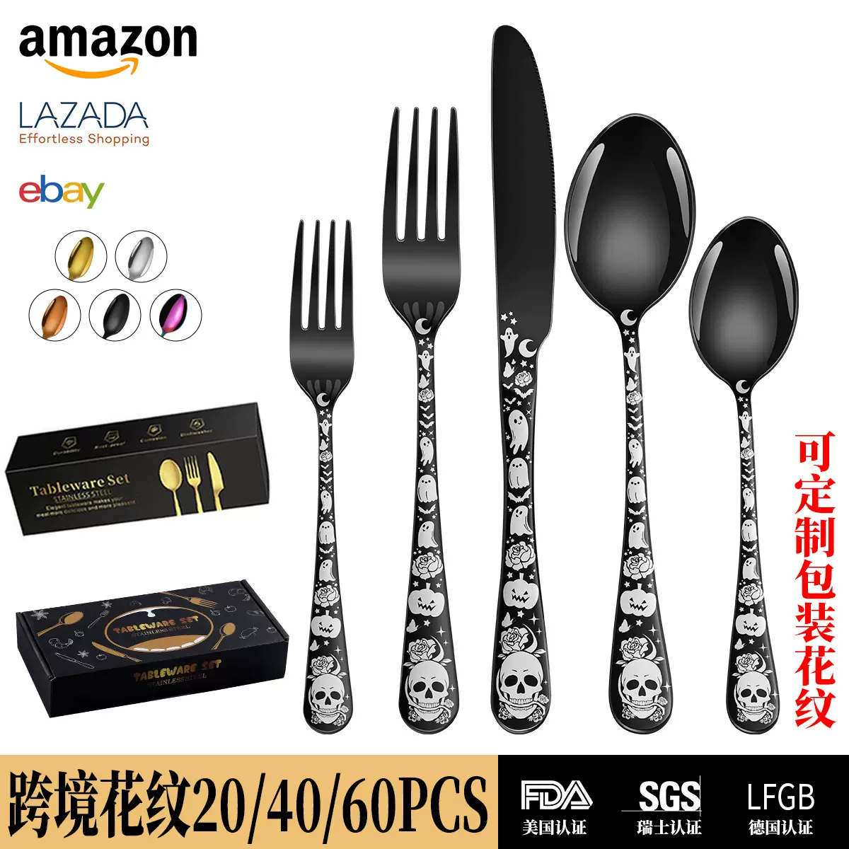 亚马逊爆款万圣节咕髅头不锈钢西餐具酒店牛排刀叉勺20/40/60套装