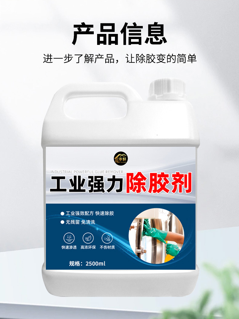 Industrial Powerful Adhesive Remover for Glass, Floors, Tiles, Doors, and Windows; Adhesive Stain Remover Spray
