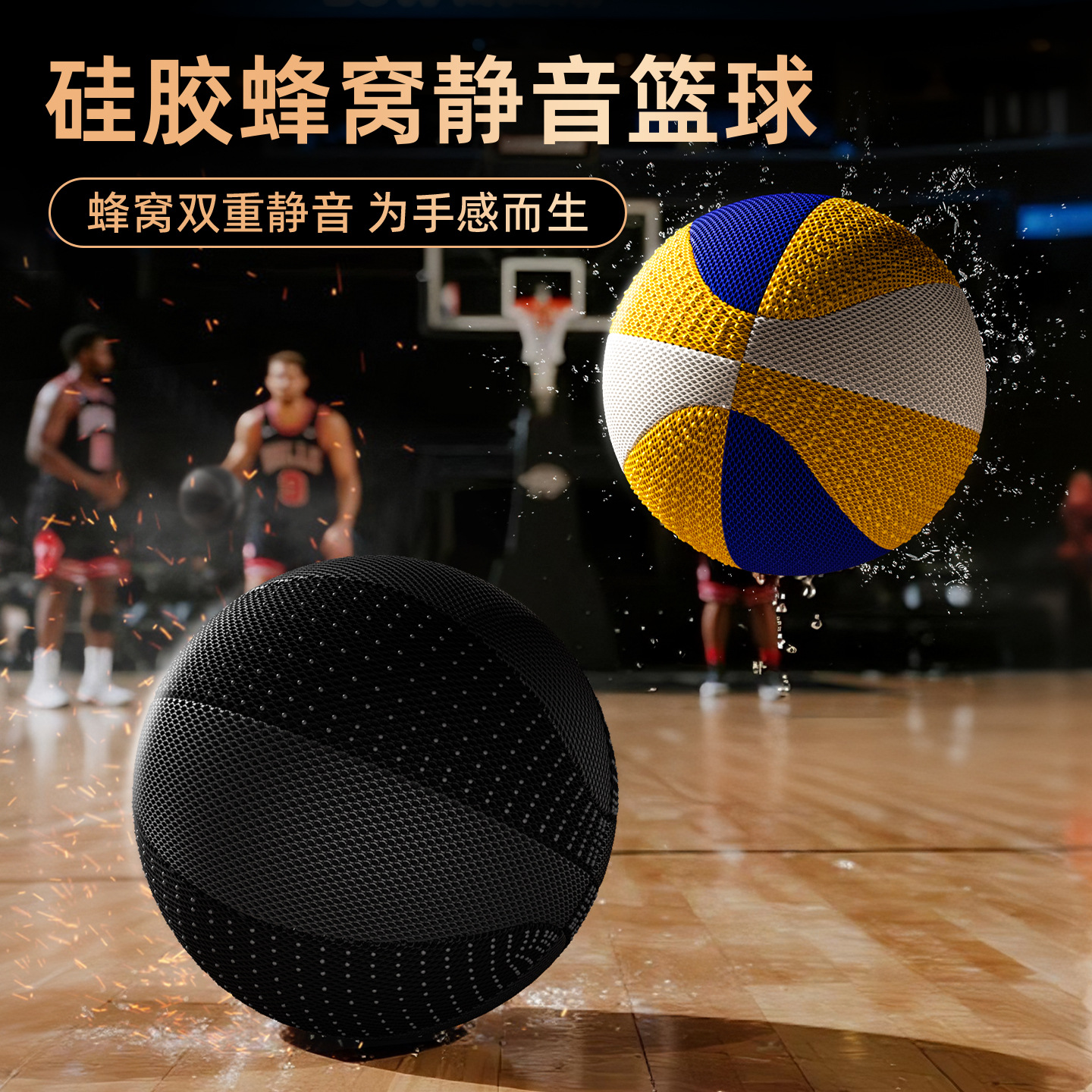 Silicone Non-Slip Weighted Silent Basketball Indoor Silent Ball That Doesn'T Shed Debris, Noiseless with Basketball Hoop, Children's Size 7, High Elasticity