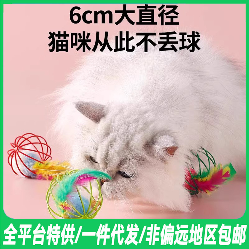 Cat toy ball cat tease cat stick kitten mouse self-hi to relieve boredom artifact kitten cat cage mouse supplies