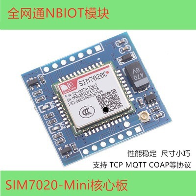 SIM7020C开发板 NB-IoT模块全网通MQTT COAP TCP 物联网 代替GPRS