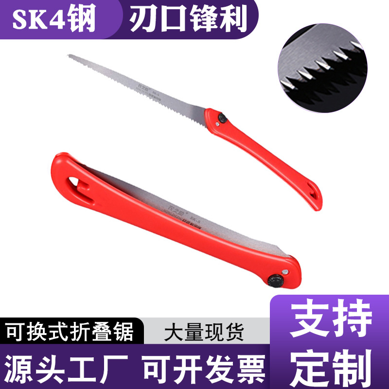 折叠锯锯子锯树小型木工快速迷你锯园林果树修枝口袋锯手锯锯片