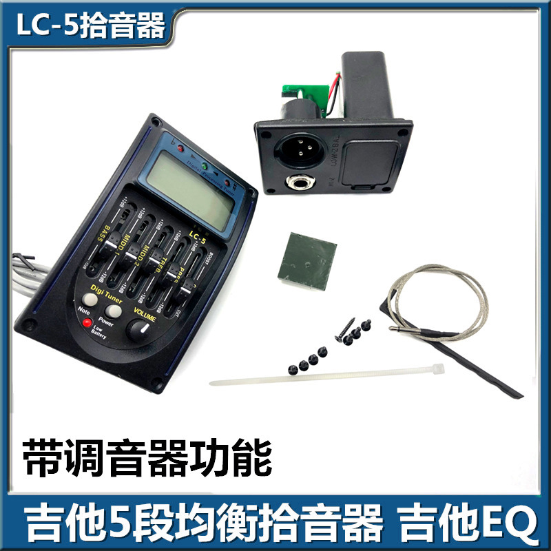 Electric Box Guitar Pickup Electric Box EQ Equalizer Five-Segment EQ With Tuning Open-Hole Guitar Amplifier LC-5
