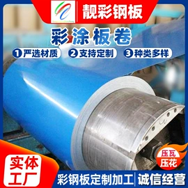 彩钢瓦;彩涂板;彩涂卷