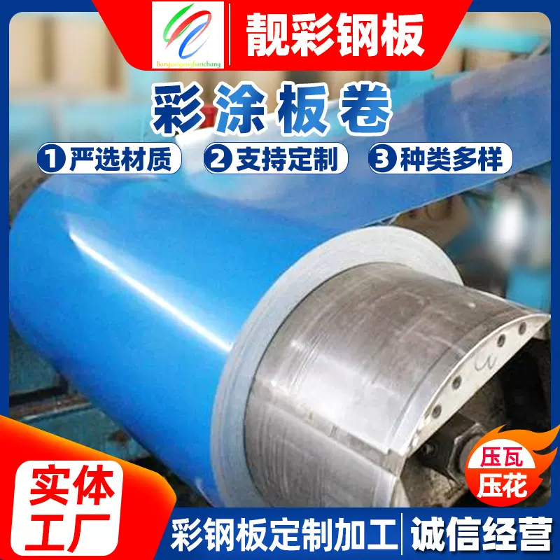 厂家供应屋顶铁皮高锌层彩涂卷 镀铝锌抗氧化镀锌瓦