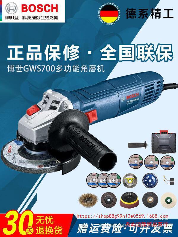 Bosch Angle Grinder GWS700 Household Multifunctional Cutting Polishing Handheld Polishing Machine Dr. Power Tool Bosch Angle Grinder GWS700 Household Multifunctional Cutting Polishing Handheld Polishing Machine Dr. Power Tool