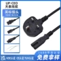 香港两孔英式英规插头