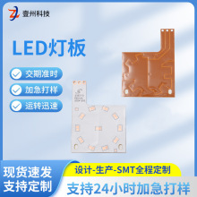 PCB电路板生产厂家 PCB线路板 fpc柔性线路板补强板排线