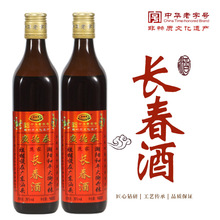 广德泰长春酒[中华]汕头160年老品牌养生酒2瓶装药酒配制酒
