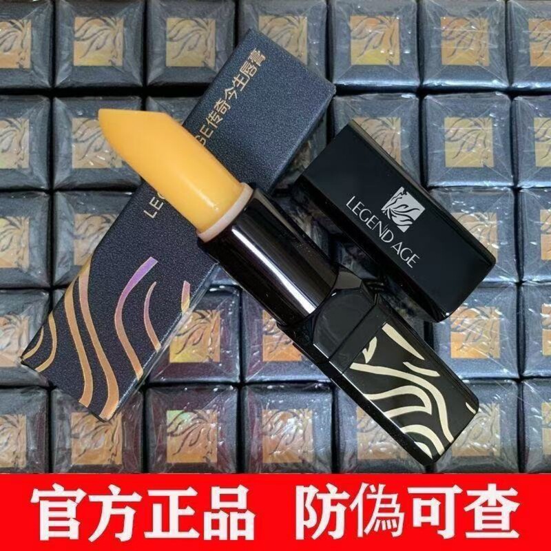 Legend of Life Lipstick Red Cherry Official Authentic Flagship Store Official Website Moisturizing and Hydrating Color-Changing Lip Balm Lipstick
