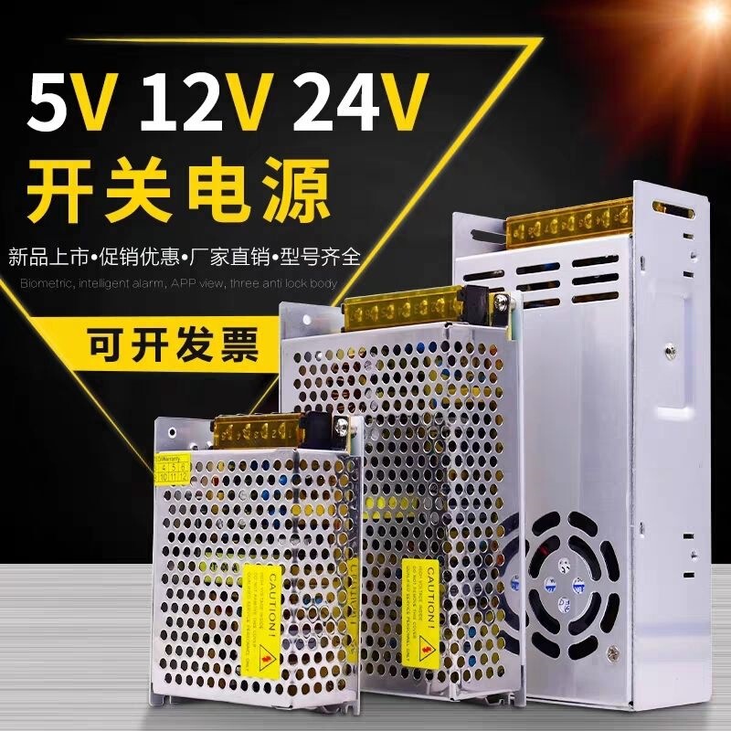 Liulong 220V to 24V/12V/5V Switching Power Supply Dc 2A/3A/5A/10A/20A for Monitoring, Light Strips, and High-Voltage Transformers