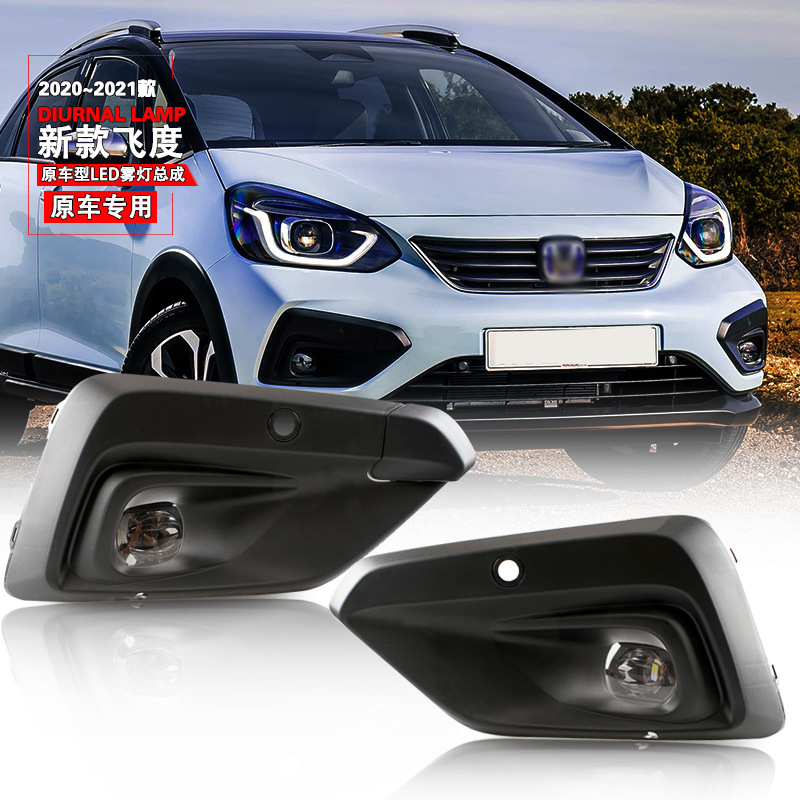 Aplicable a Honda nuevo Fit 20 / 21 años atrás conjunto de lámpara de niebla LED lámpara de día lámpara de barra baja equipada equipada equipada alta