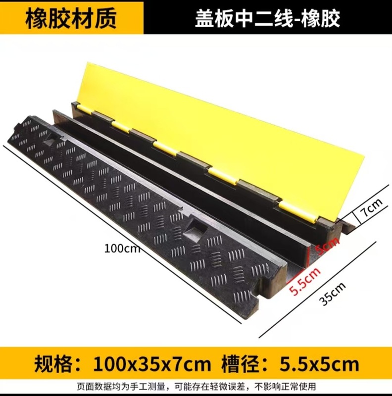 橡胶线槽减速带PVC穿线电缆保护槽室外交通电线橡塑压线板阻车|undefined