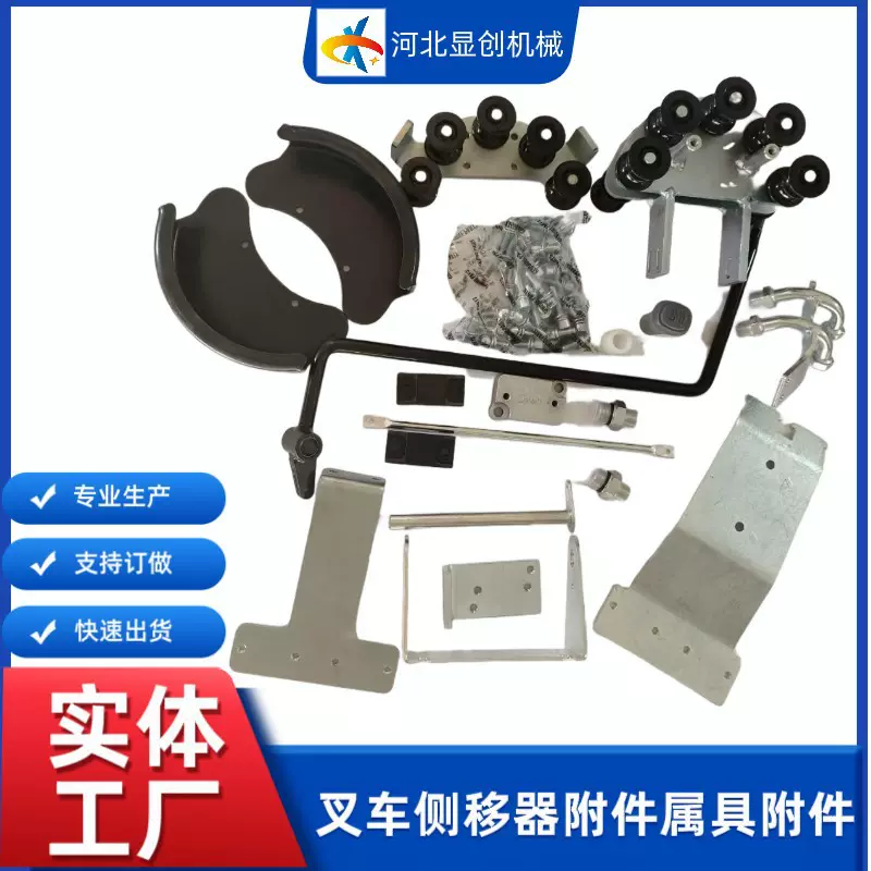 叉车门架侧移器改装 侧移管路附件属具配件合力 杭叉龙工柳工中力