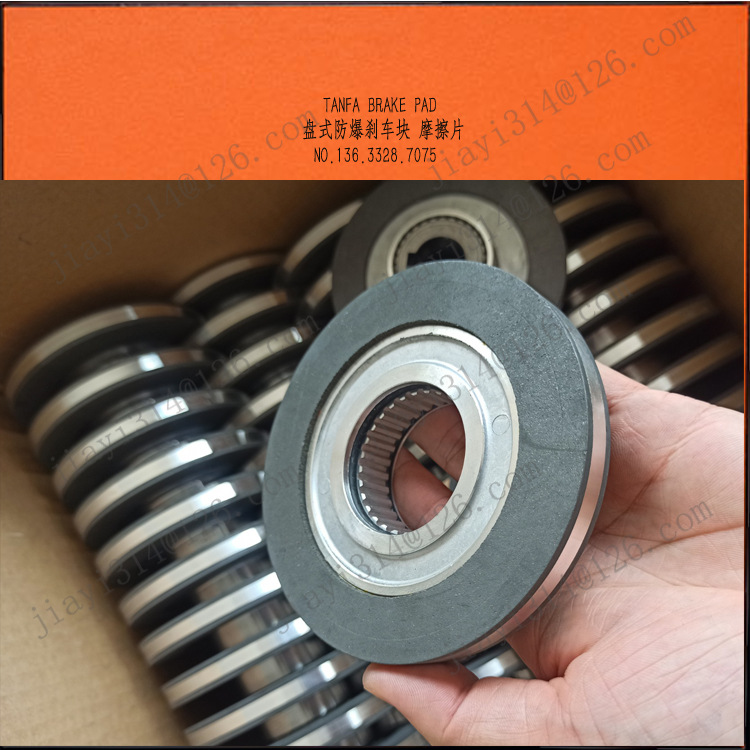 2MW偏航电机电磁抱闸摩擦片BFK458-14N