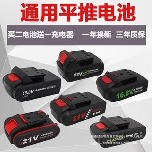 12V16.8V21Vƽ���늳س��ʽͨ�ô��ʴ�����늳س�������]