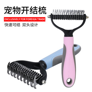 Cross-border Amazon Pet Comb Cat and Dog Universal Open Knot Comb Dog Hair Removal Brush Stainless Steel Open Knot Knife Rake Comb