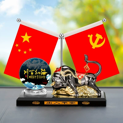 Niu five-star small red flag perfume: Car ornaments - five-star-red-flag-alloy-black-golden-lucky-cow-haina-all-rivers