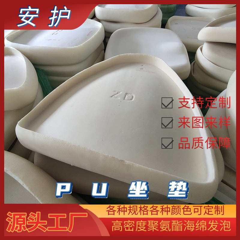 厂家直供PU发泡记忆棉减压座椅垫PU海绵坐垫办公室慢回弹坐垫