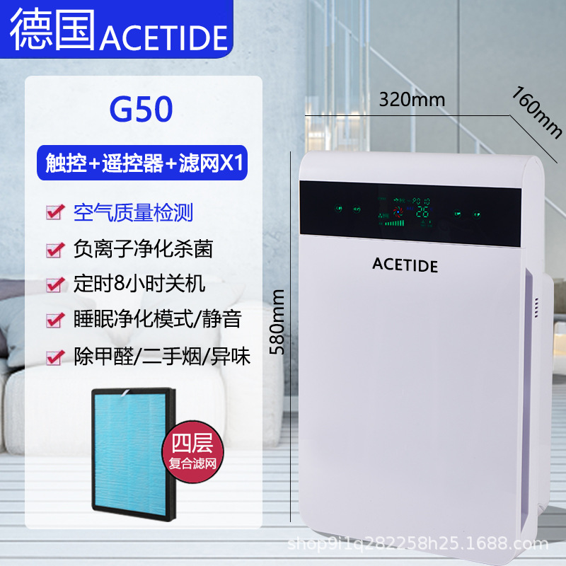 G50 (150제곱미터 심층 정화) + 리모컨