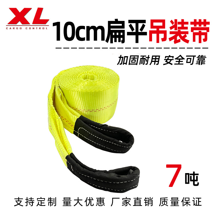 加厚扁平吊装带工业起重耐磨平行叉车吊车双扣环形吊装带