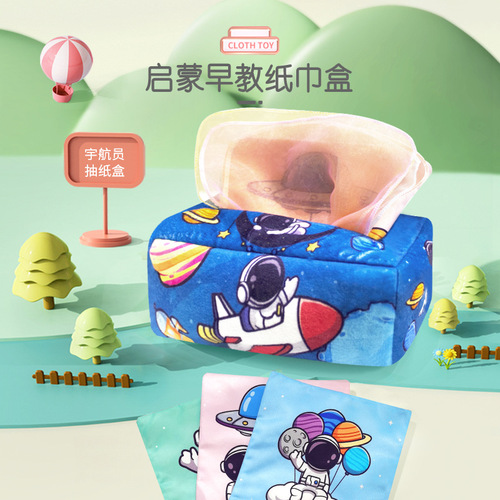 Tissue box tissue paper toy that cannot be torn apart by baby, baby 0-1 years old learns to pump tissue paper and exercises early education cloth book