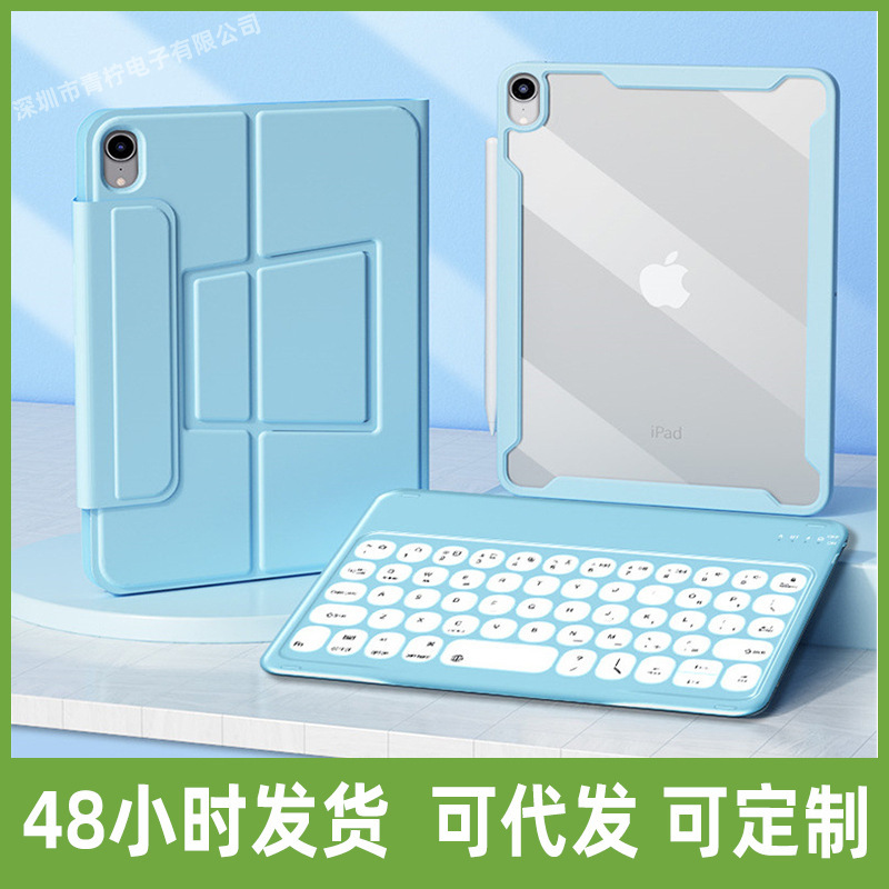 For iPad mini6 back suction separation Bluetooth luminous keyboard tablet cover Air5 2022 flip cover protective cover