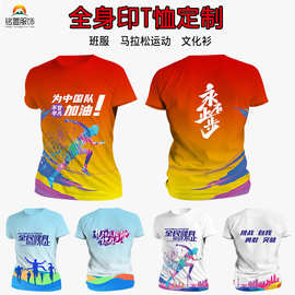 夏圆领跑步t恤定制运动短袖文化衫工作服logo青年潮流时尚速干