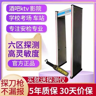 Security door temperature measuring door high precision metal detection factory anti-theft bar KTV tool detection examination room mobile phone door