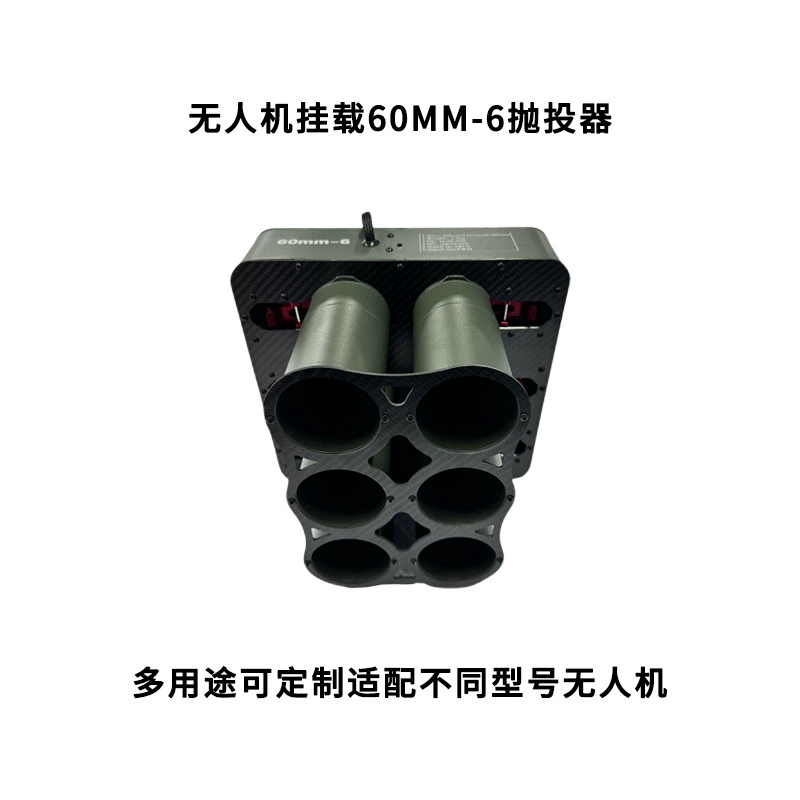 Многоцелевой БПЛА HUANYU ARI с 6-трубной установкой для запуска 60-мм снарядов