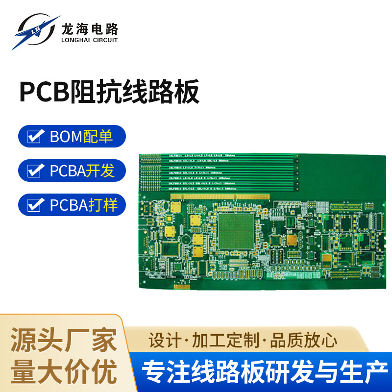 PCB阻抗线路板多层PCB玻纤电路板通信刚性线路板沉金板